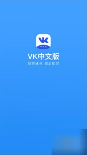 VK安卓版客户端截图2