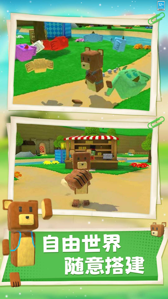 熊熊历险记截图3