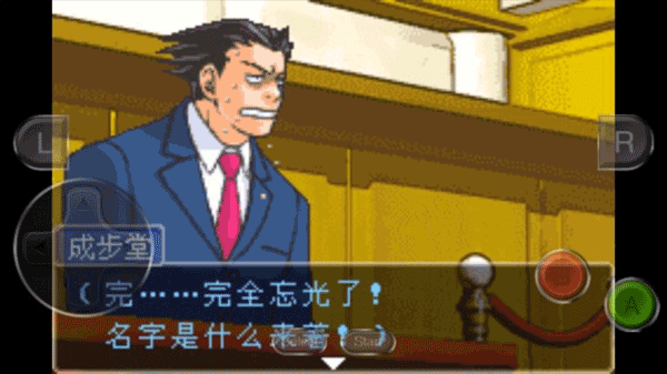 GBA逆转裁判1截图4