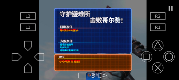 奥特曼格斗进化3模拟器