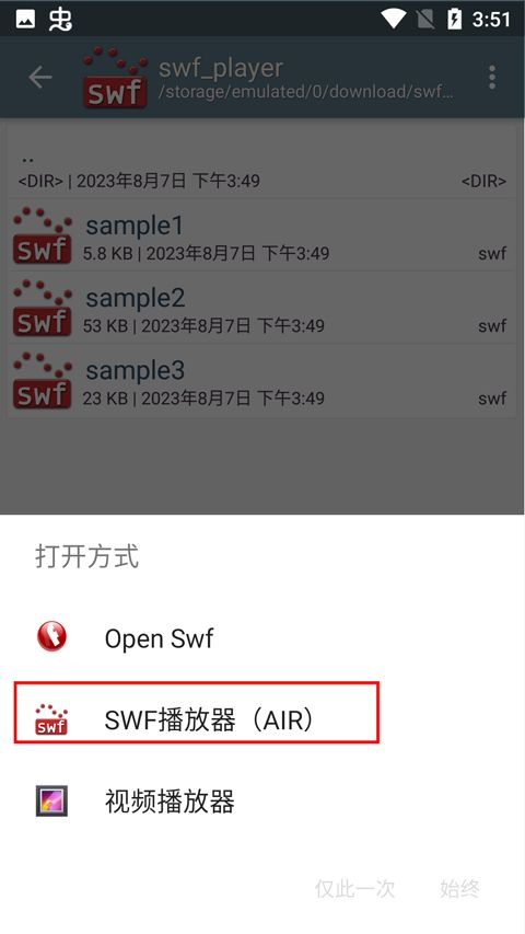 SWF播放器