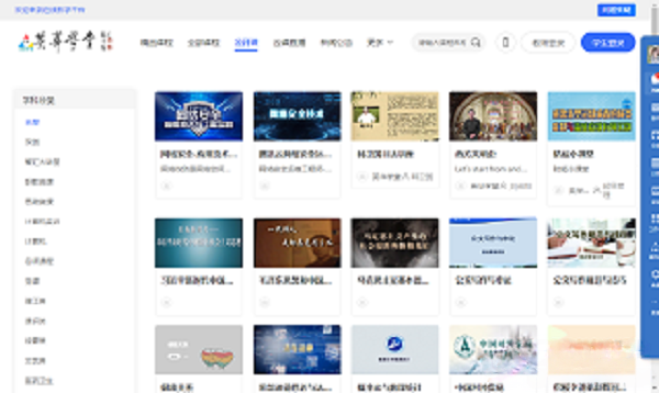 英华学堂最新版