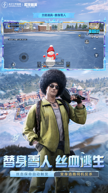 和平精英PC模拟器手机版截图2