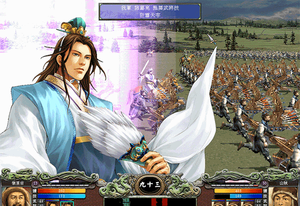 三国群英传7截图4