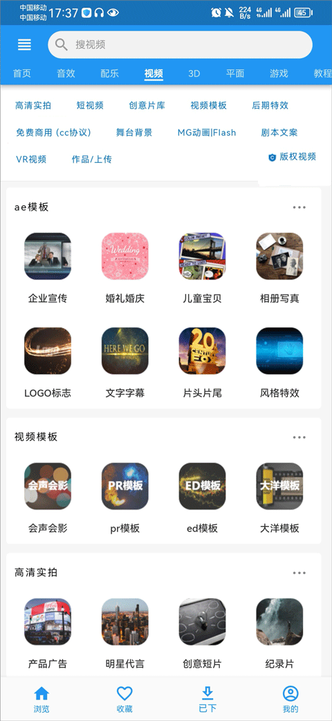 爱给网音效素材