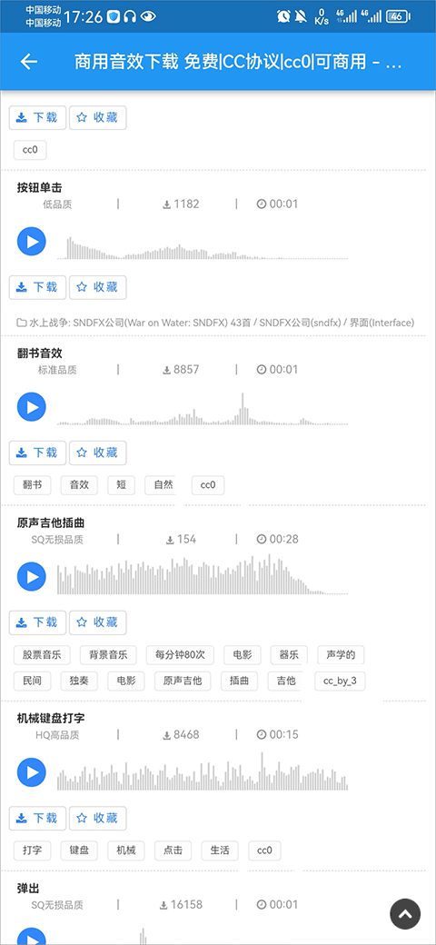 爱给网音效素材