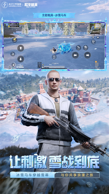 和平精英PC模拟器手机版截图4