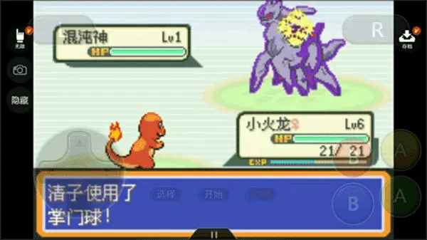 口袋妖怪永恒之焱xyz