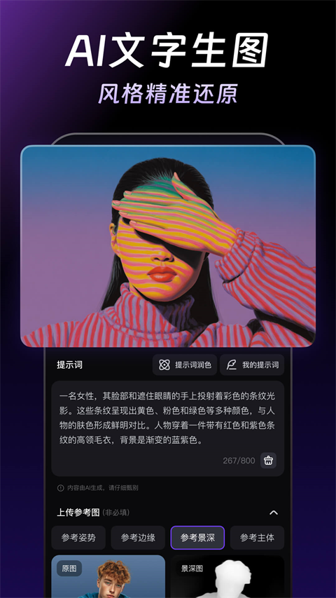 万兴天幕AI截图2