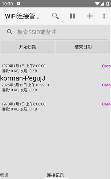 WiFi连接管理器截图2