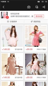 百度识图扫一扫