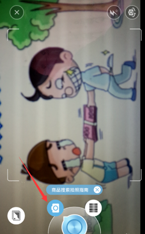 百度识图扫一扫