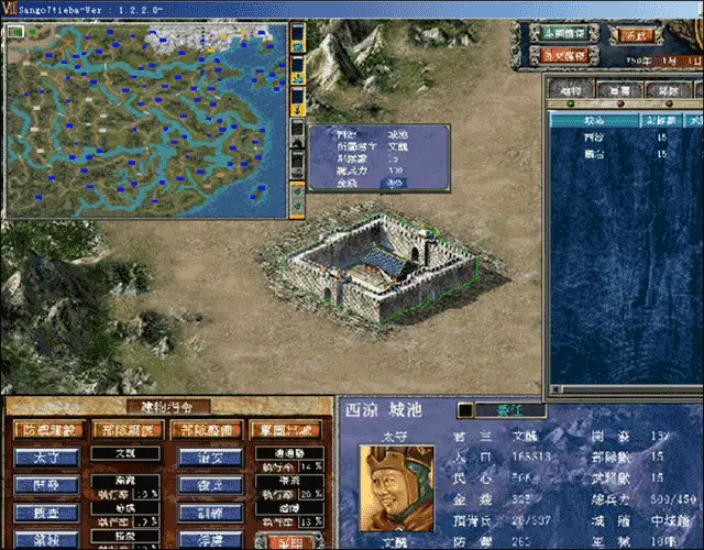 三国群英传7两宋风云