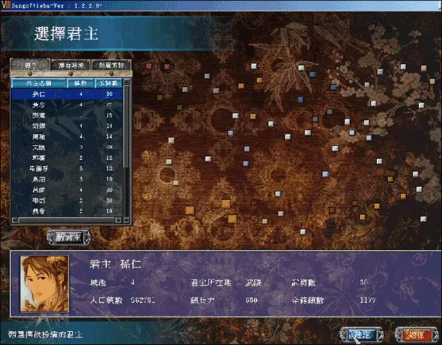 三国群英传7两宋风云