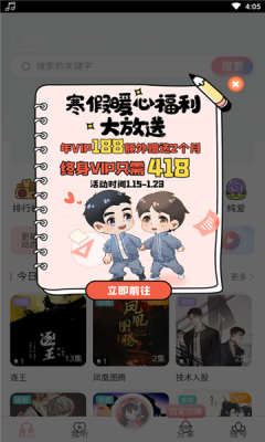 哇塞FM广播剧截图2