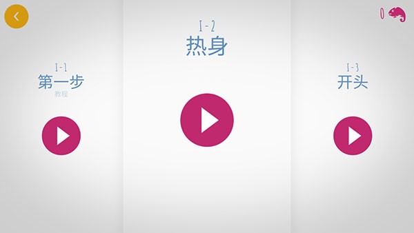 极速变色龙免费版截图2