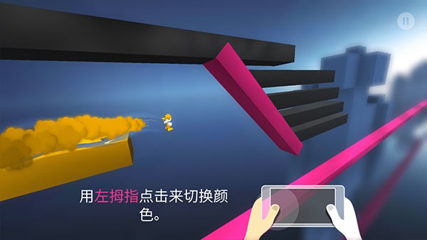 极速变色龙免费版截图3