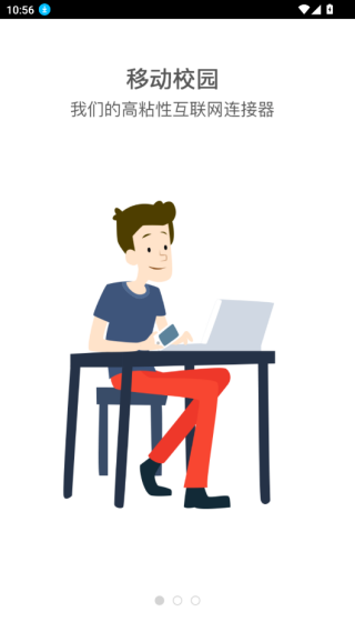 长安大学信息门户