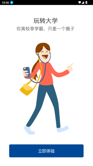 长安大学信息门户