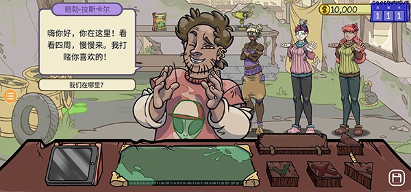 当铺人生2截图2