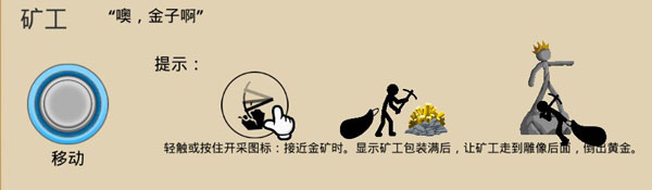 火柴人战争3召唤首领版