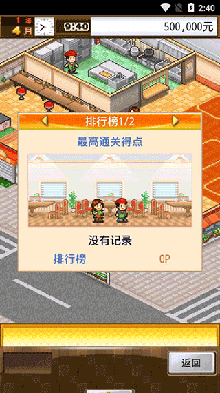 吃货大食堂截图1