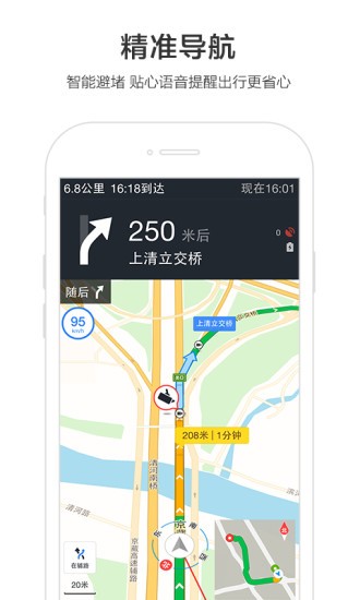 SOSO街景地图截图1