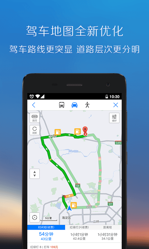 SOSO街景地图截图4