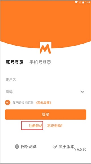 妈妈驿站手机版