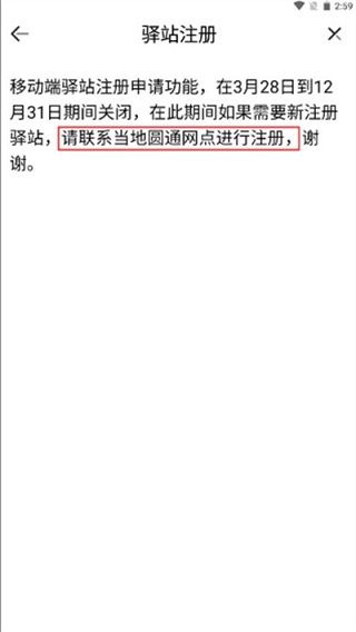 妈妈驿站手机版