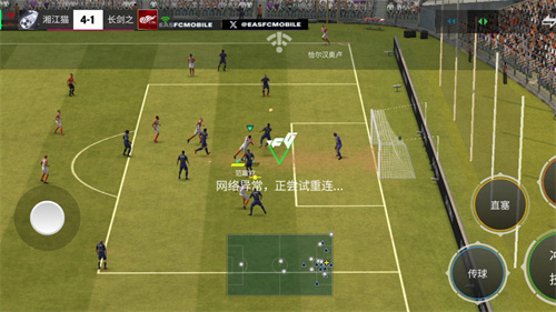 FC足球世界国际服最新版
