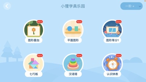 狸米学习截图1
