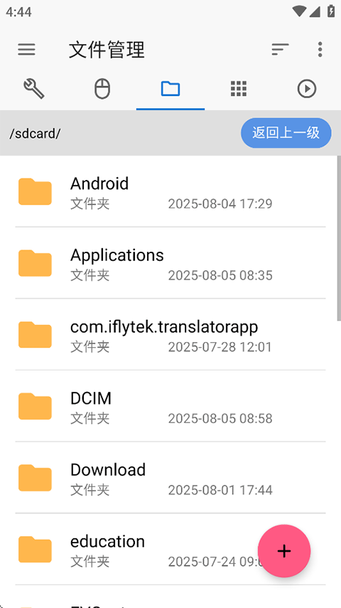 甲壳虫ADB助手车机版