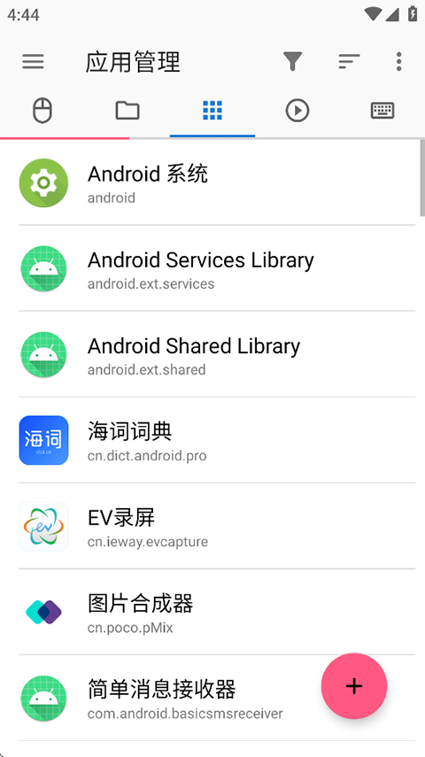 甲壳虫ADB助手车机版