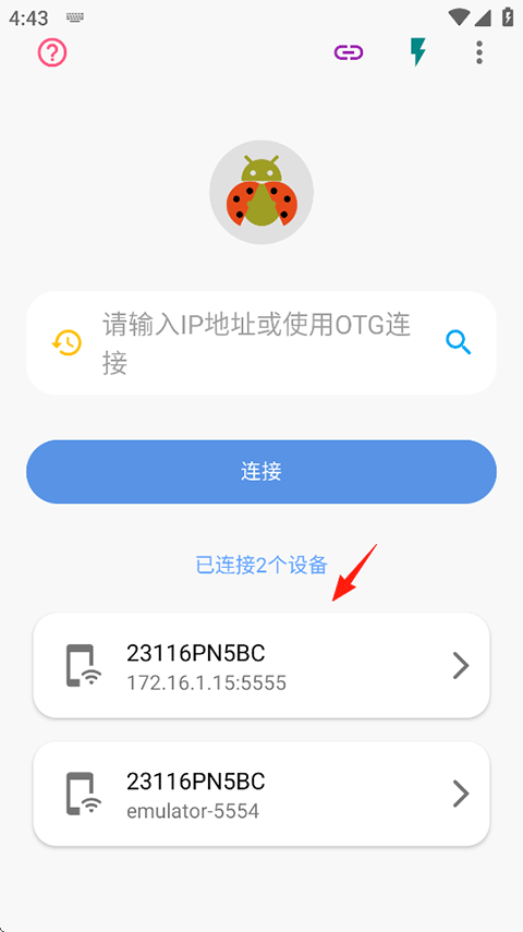 甲壳虫ADB助手车机版