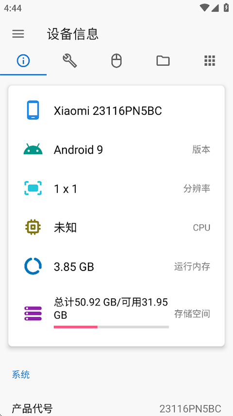 甲壳虫ADB助手车机版