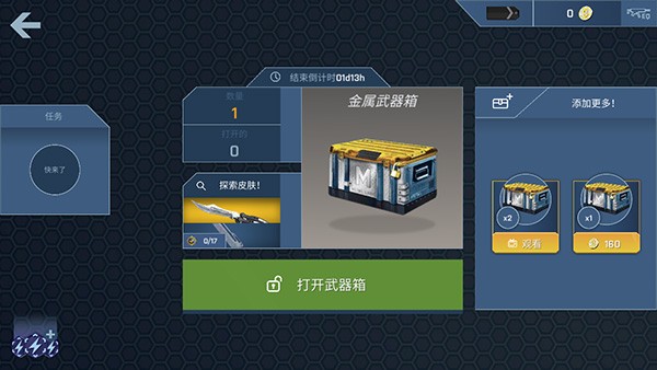 CSGO开箱模拟器截图1