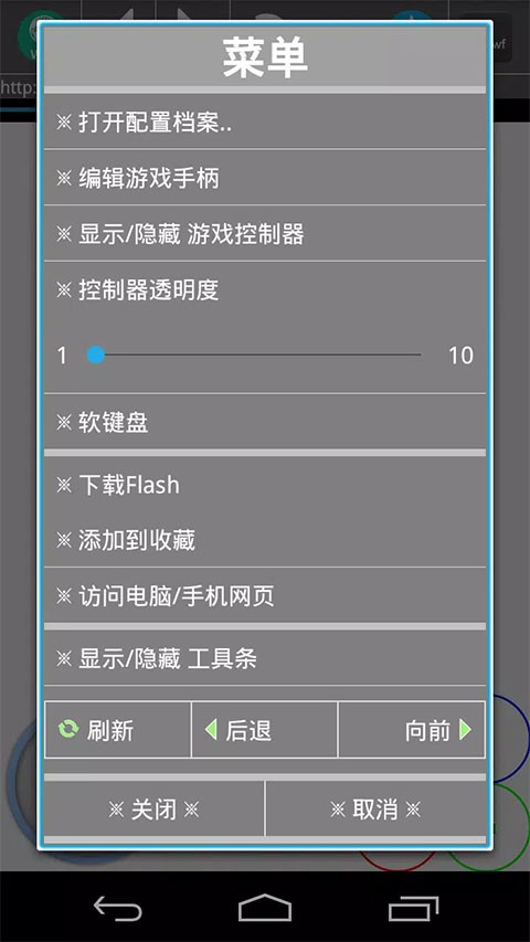 新flash游戏播放器截图1