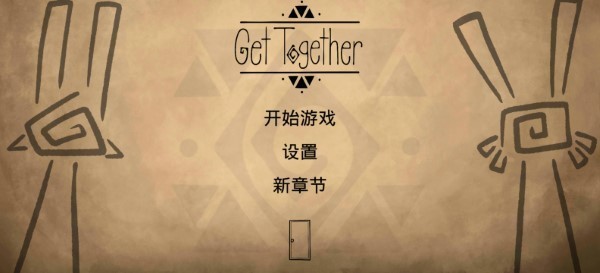 齐心协力双人合作截图2