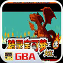 口袋妖怪永恒之焱xyz