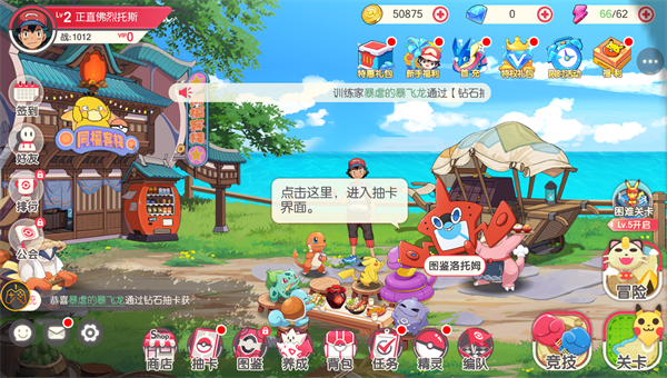 神奇宝贝起源截图3