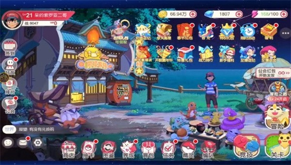 神奇宝贝起源截图4