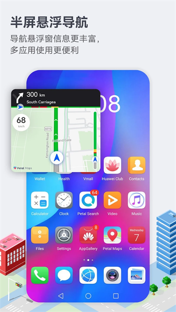 华为地图导航最新版截图1