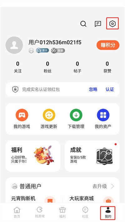 可可游戏中心截图1