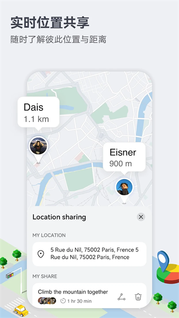 华为地图导航最新版截图4