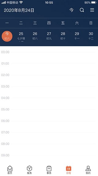 西工大翱翔门户