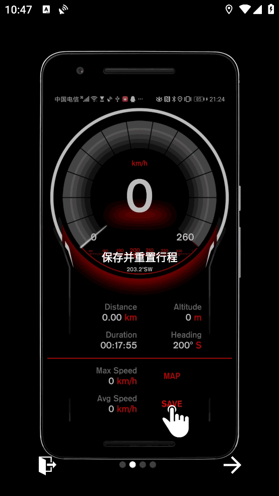 GPS速度表pro截图3