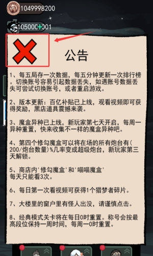 猛鬼宿舍伥鬼与天使模式