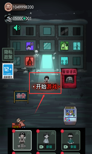 猛鬼宿舍伥鬼与天使模式