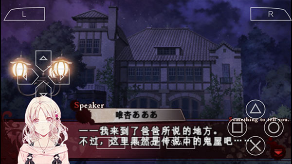 魔鬼恋人汉化手机版